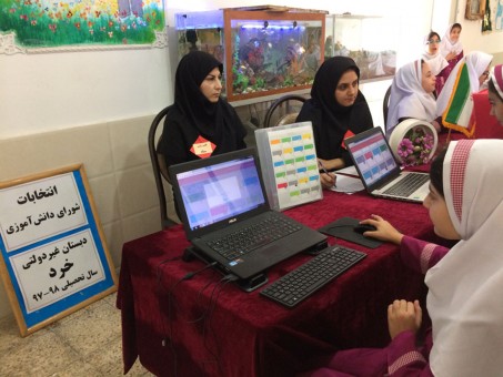 انتخابات الکترونیکی شورای دانش آموزی دبستان خرد